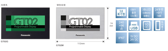 3.8型、STN單色(白／黑)、3色LED(白／粉紅／紅色)(綠／橙／紅)、24字×9行(10點(diǎn)陣)、240×96點(diǎn)、miniUSB、SDHC、橫向顯示、IP67、5V DC/24V DC